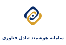 لوگوی سامانه هوشمند تبادل فناوری ایران